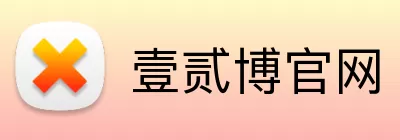 壹贰博官网 Logo