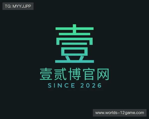 了解壹贰博官网